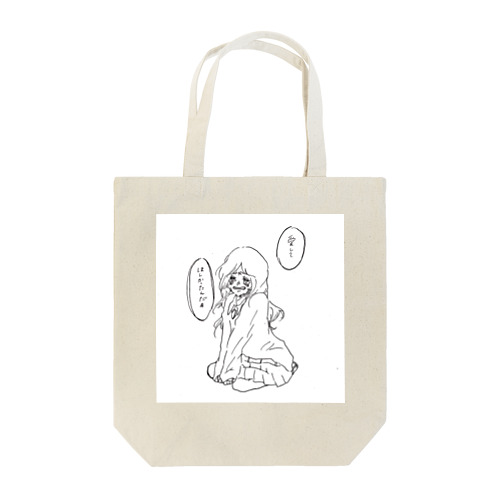 愛してください Tote Bag