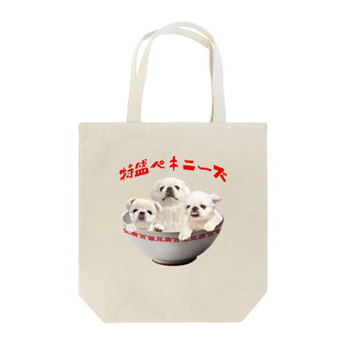 特盛ペキニーズ Tote Bag