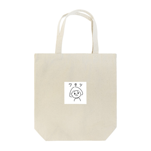 ワタシのモノガタリ【ワ タ シ】 Tote Bag