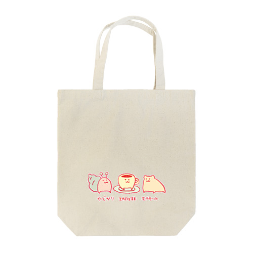 ｢やどかり珈琲モルモット｣イラスト Tote Bag