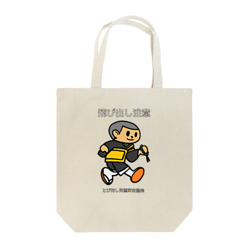 トビダスナ　№ 002 Tote Bag