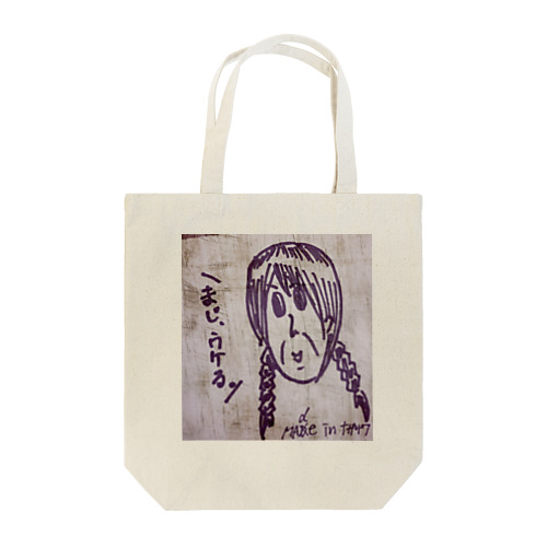 腹が立つVer.2 Tote Bag