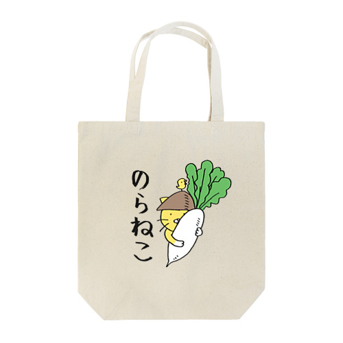 のらねこ Tote Bag