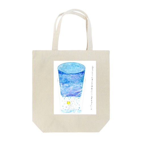 二回目で気づく仕草のある映画みたいに一回目を生きたいよ Tote Bag