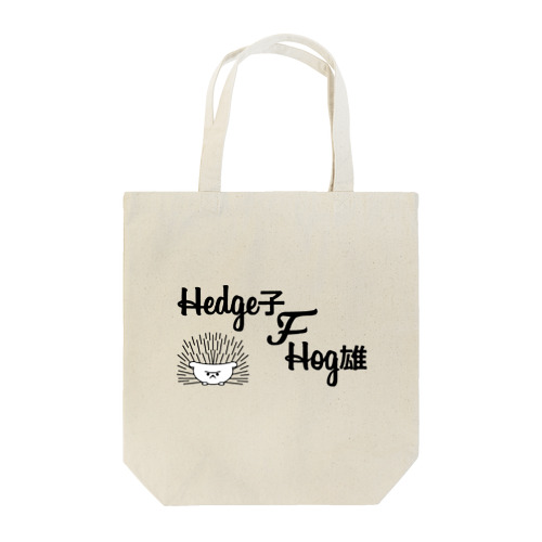 Hedge子・F・Hog雄 Tote Bag