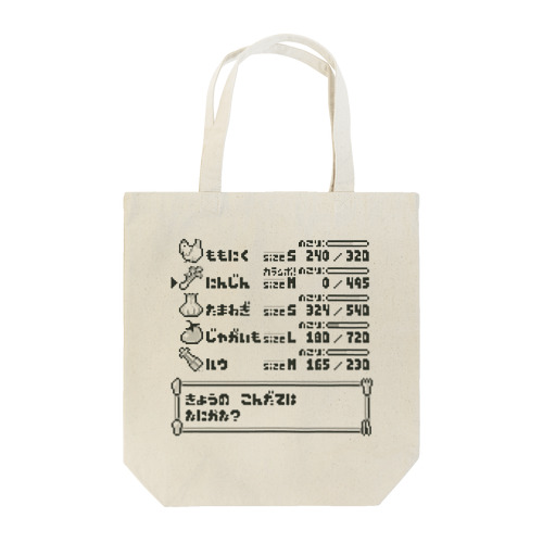 きょうのこんだて Tote Bag