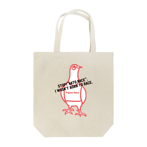 鳩をレースに使わないで！禁止 Tote Bag