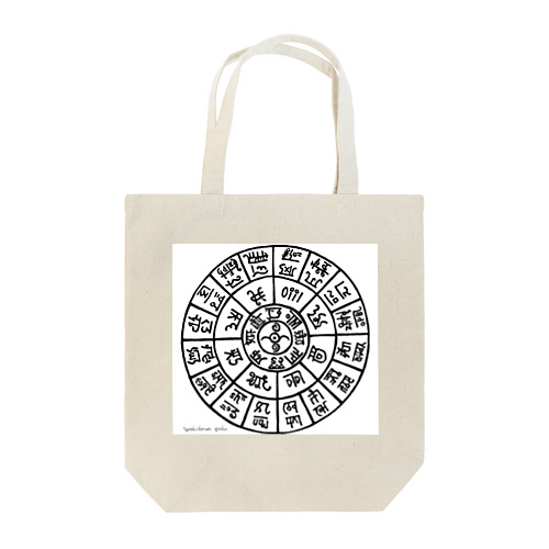 龍体太占図 Tote Bag