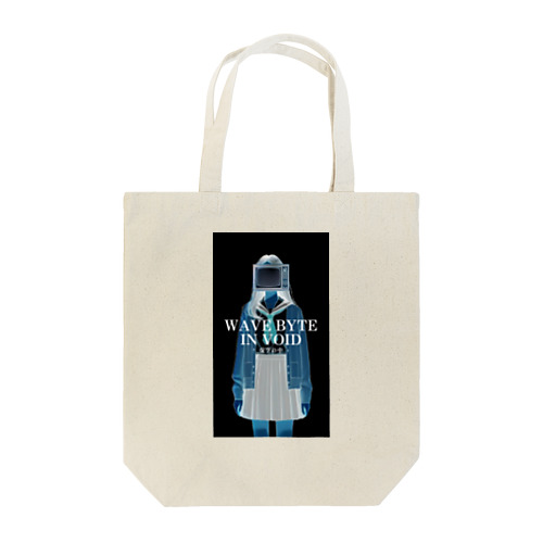 WAVE BYTE IN VOID（虚空の中） Tote Bag