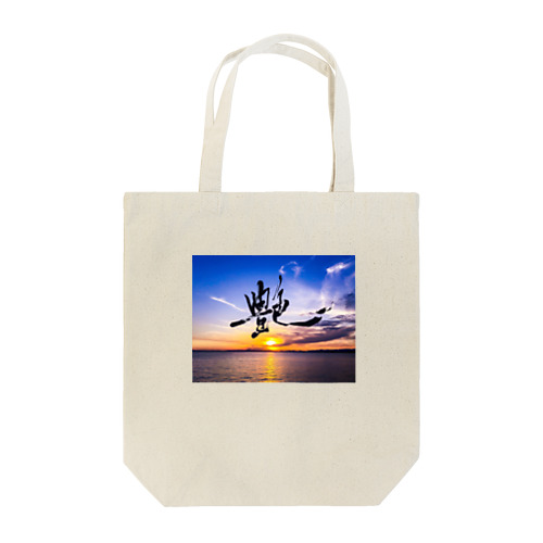 艶 -Ade- photo print shodo Tote Bag