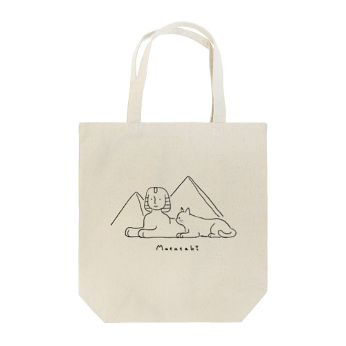 またたび放浪記~エジプト~ Tote Bag