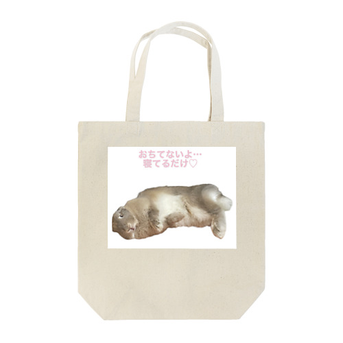 ねむねむみるく🐰🍼 Tote Bag