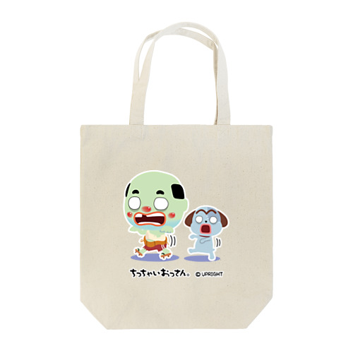 ちっちゃいおっさん ゾンビ Tote Bag