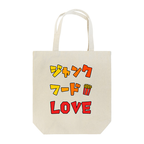 ジャンクフードLOVE Tote Bag