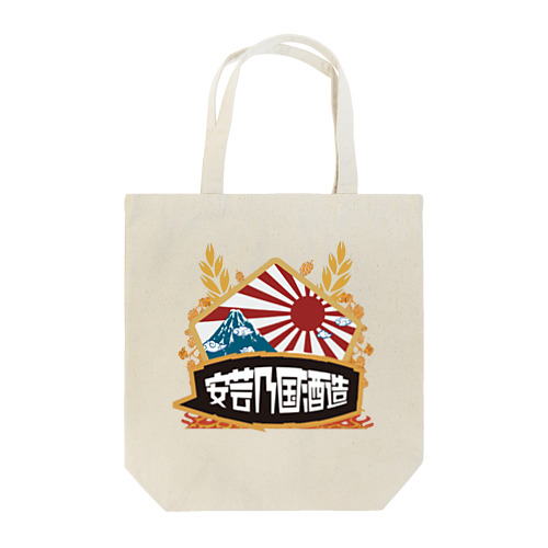 安芸乃国酒造 ロゴ2 Tote Bag
