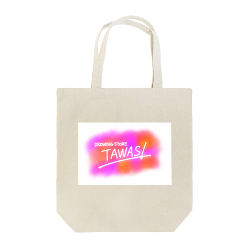 TAWAS!（ピンク） トートバッグ
