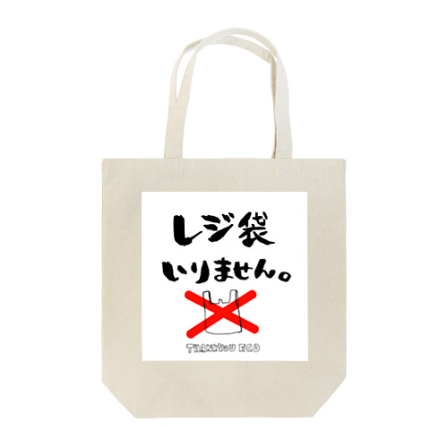 エコアッピールバック Tote Bag