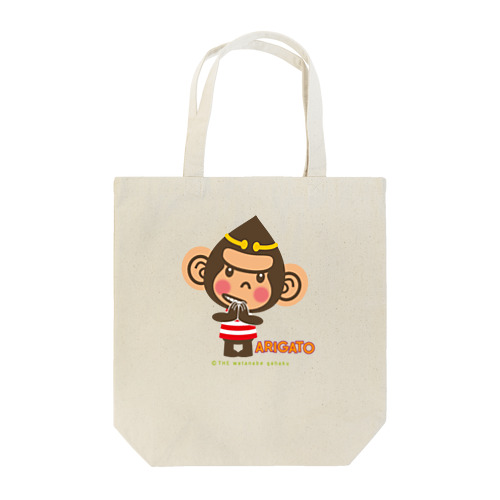 ドングリ頭のチンパンジー”ARIGATO” Tote Bag