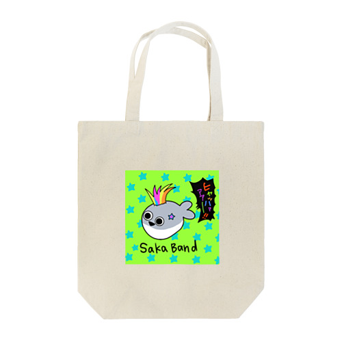 【サカバンバスピス☆ROCK】・「ライジング黄緑」 Tote Bag