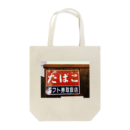 タバコ Tote Bag