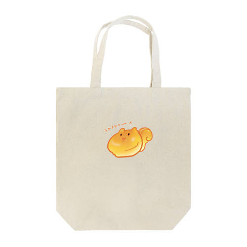 焼きたてりっすん！ Tote Bag