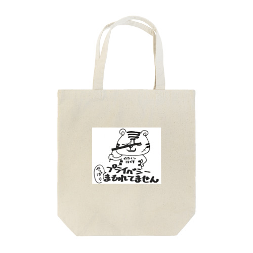 トラです （クレイジーアニマルシリーズ） Tote Bag