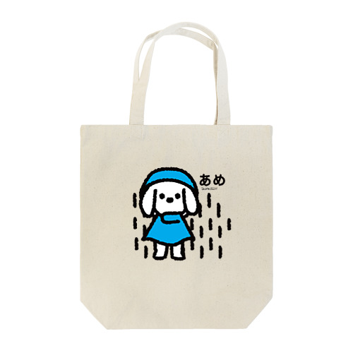 あめふり Tote Bag