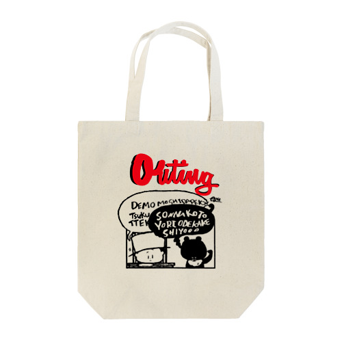 outing(red) トートバッグ