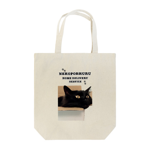 ねこぽっくる宅配便 Tote Bag