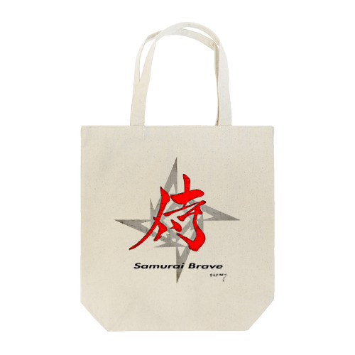 『侍』 Calligraphy by shomey Tote Bag