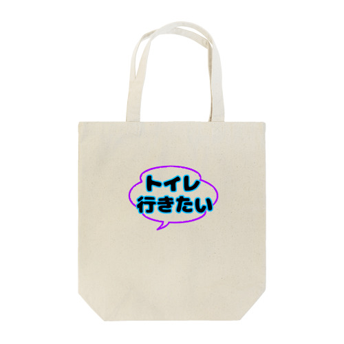 吹き出し君シリーズ Tote Bag