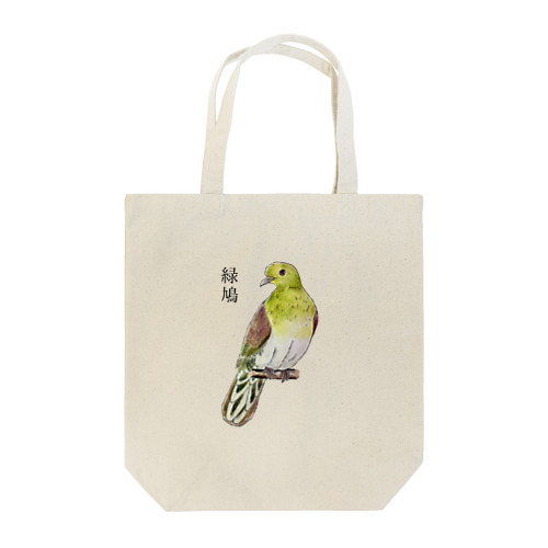 アオバト Tote Bag