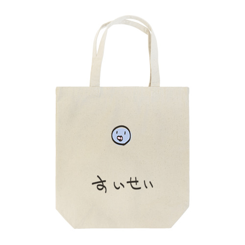 すいせい Tote Bag