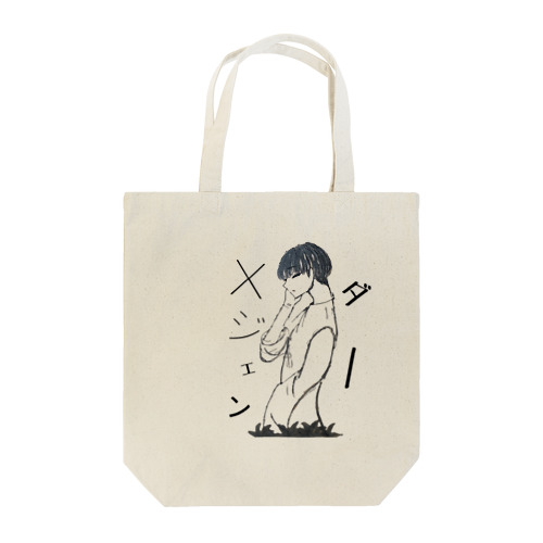 Xジェンダー Tote Bag