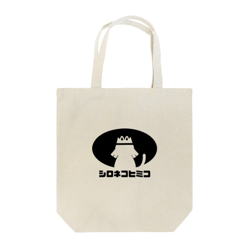 シロネコヒミコ Tote Bag