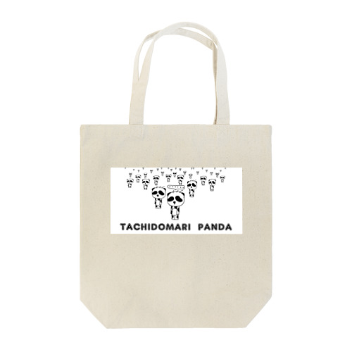 立ち止まりパンダ（ロゴ入り） Tote Bag