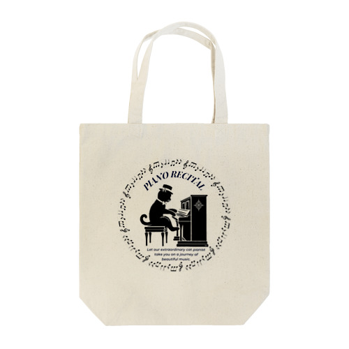 猫のピアノ演奏会 Tote Bag