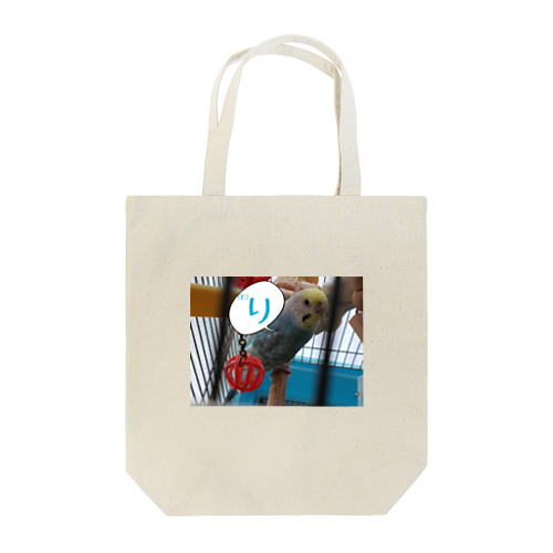 セキセイインコの格言シリーズ3 Tote Bag