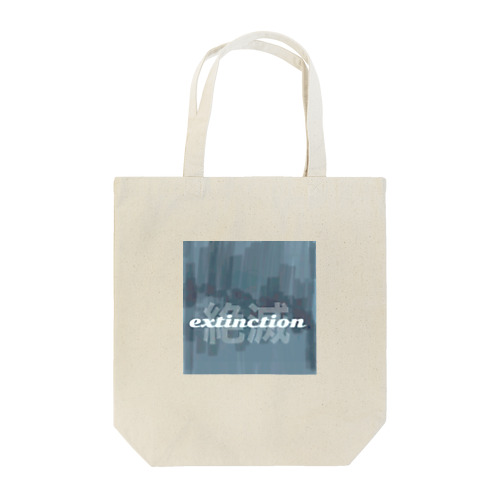 絶滅extinction Tote Bag