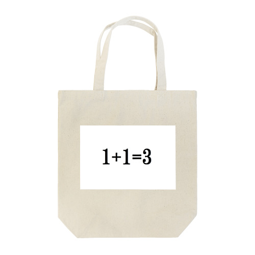 1+1＝3 Tote Bag