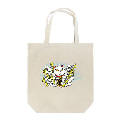 千客万ライライライライライ Tote Bag