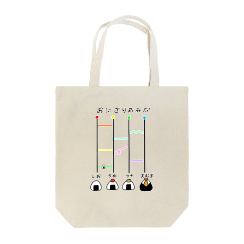 おにぎりあみだくじ Tote Bag