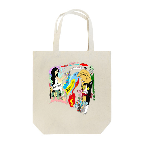 極限を超えて自由になる Tote Bag