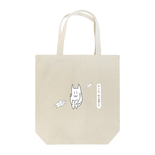 認識するねこのようななにか Tote Bag