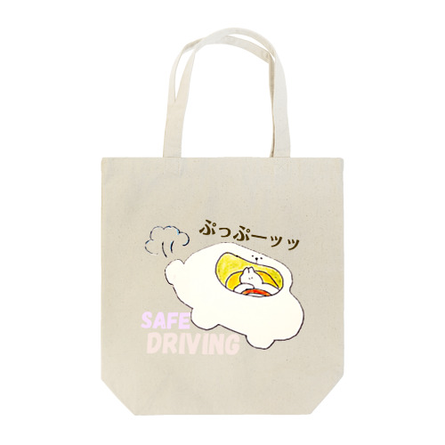 ぷっぷ～まふふ Tote Bag