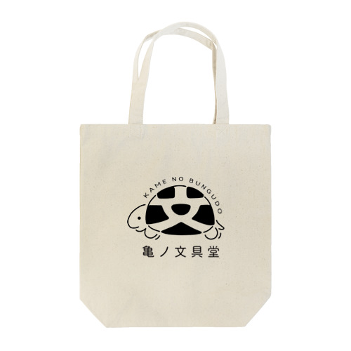 亀ノ文具堂 ロゴ クロ Tote Bag