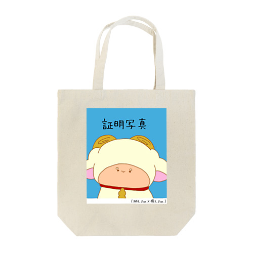 証明写真（風） Tote Bag