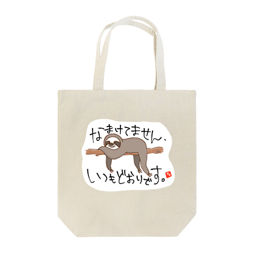 これがデフォルト Tote Bag