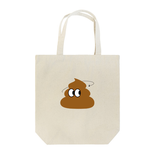 気になるうんち Tote Bag