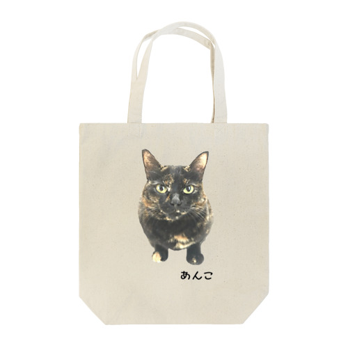 あんこです。 Tote Bag